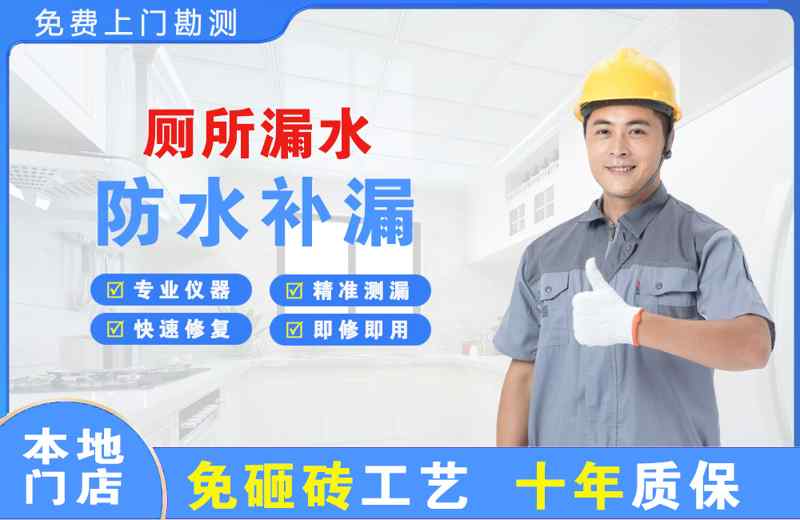 芦溪厕所漏水维修